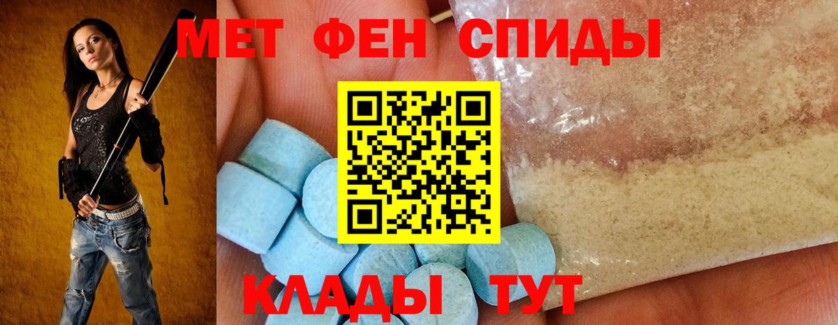 Amphetamine 98% Новороссийск