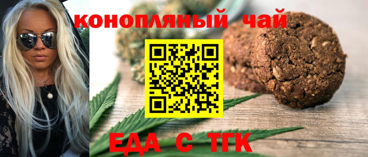 Cannafood конопля  Вход с VPN  Новороссийск 