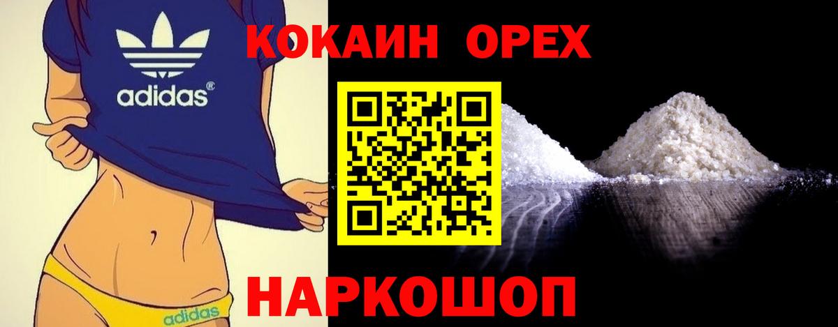 COCAIN VHQ Новороссийск