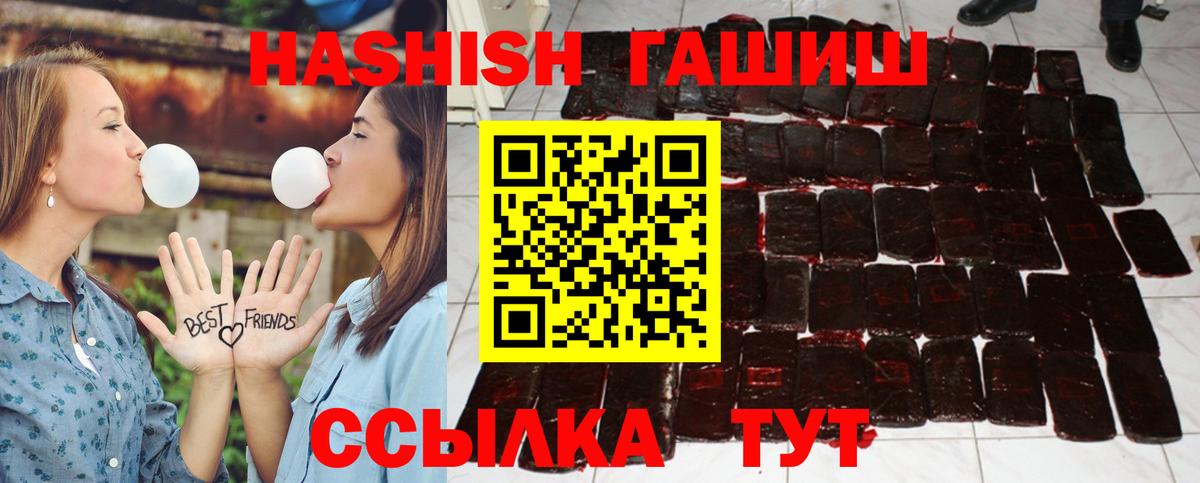 Новороссийск  Гашиш  Вход с VPN  Гашиш Cannabis 