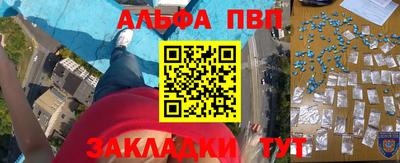 альфа пвп VHQ Тула