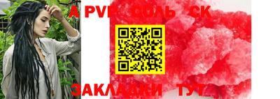 альфа пвп VHQ Тула