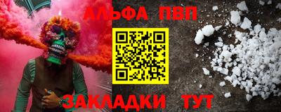 альфа пвп VHQ Тула