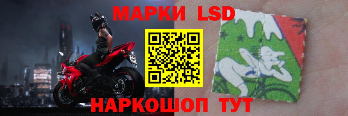 Новороссийск  Лсд 25 экстази кислота  Вход с VPN  ЛСД экстази кислота 