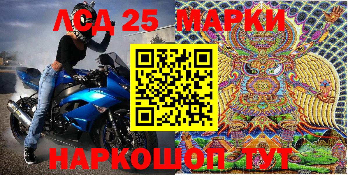 Марки NBOMe 1,8мг Новороссийск