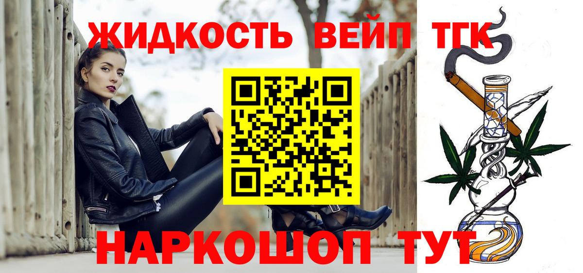 купить наркотики сайты  Дистиллят ТГК Wax  Вход с VPN  Дистиллят ТГК THC oil  Новороссийск 