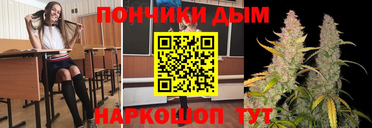 Шишки марихуана Bruce Banner  Вход с VPN  Каннабис AK-47  Новороссийск 